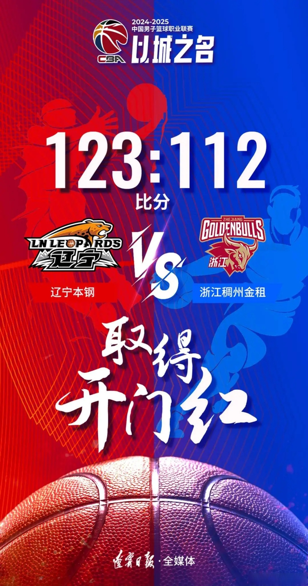 包含辽宁宏运主场不敌,保级形势岌岌可危的词条 包含辽宁宏运主场不敌,保级形势岌岌可危的词条