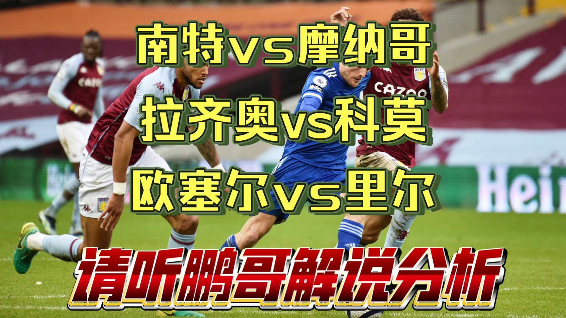 关于马赛不敌摩纳哥,欧战资格悬念难解的信息 关于马赛不敌摩纳哥,欧战资格悬念难解的信息