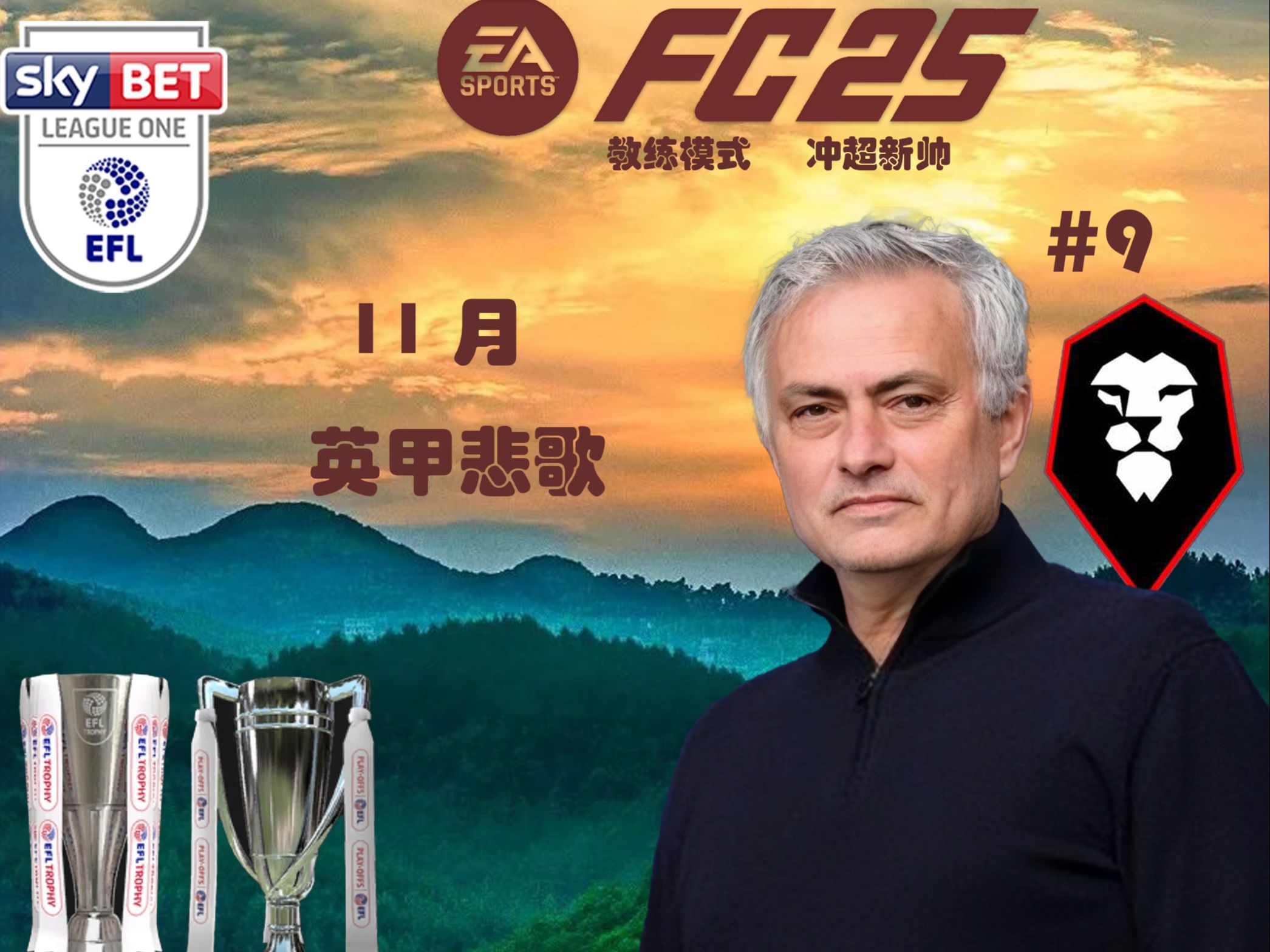 包含周而复始：欧洲足球俱乐部越战越勇的词条