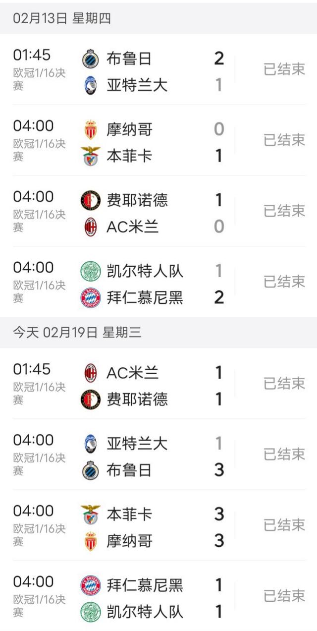 拜仁慕尼黑双杀对手,晋级四强! 拜仁慕尼黑双杀对手,晋级四强!