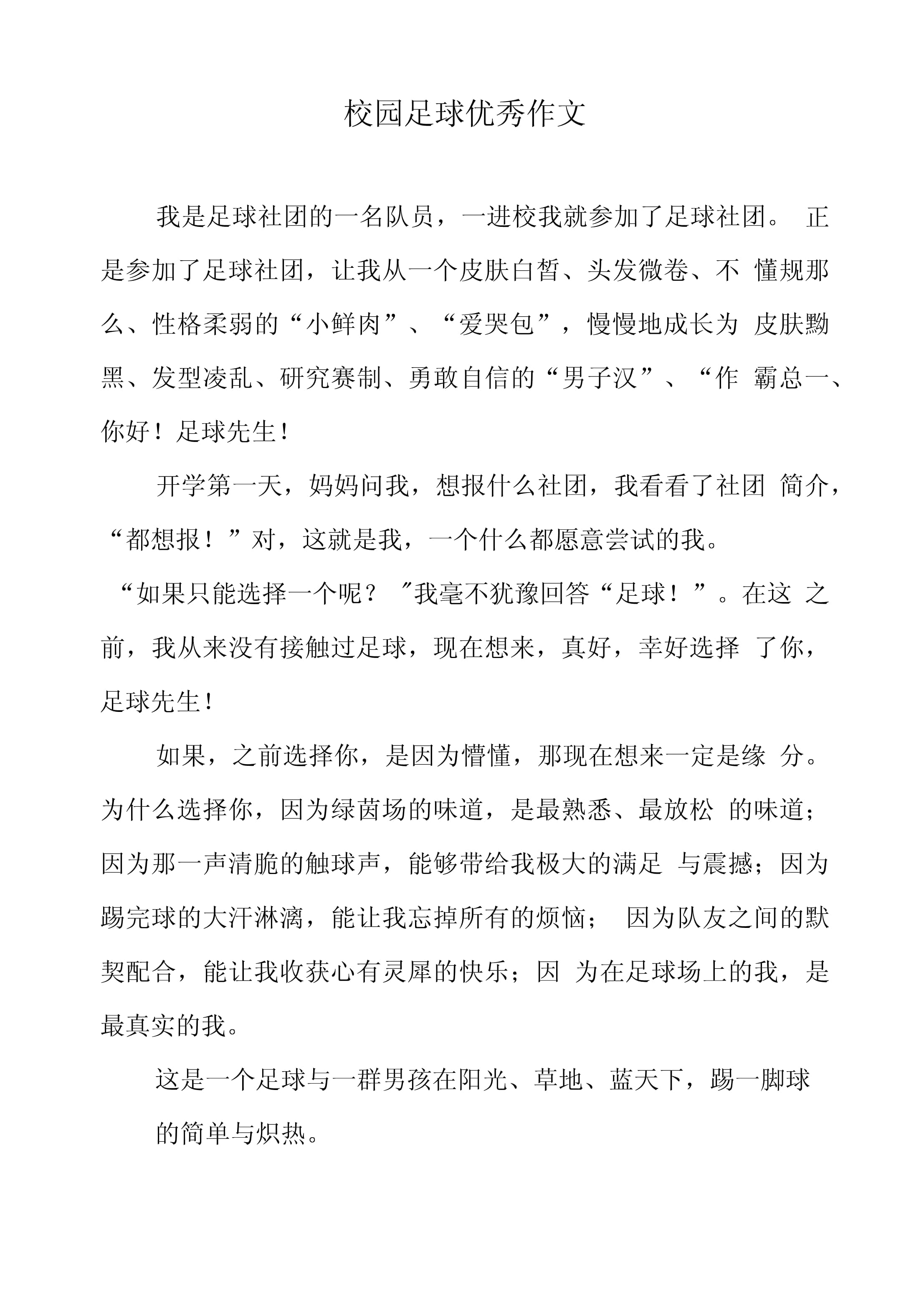 开云体育app-引人入胜的足球赛场故事情节跌宕起伏