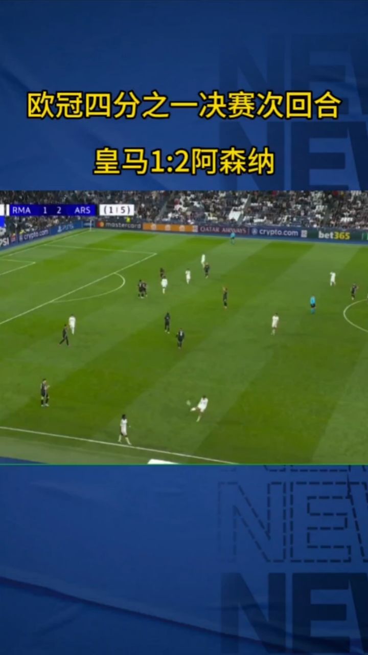 开云体育平台APP-包含强队连胜，一路过关斩将闯入欧冠四强的词条