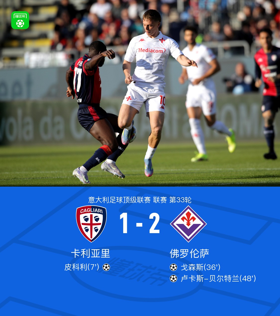 卡利亚里战绩不佳,球队需反思总结迎接扭转局势的简单介绍 卡利亚里战绩不佳,球队需反思总结迎接扭转局势的简单介绍