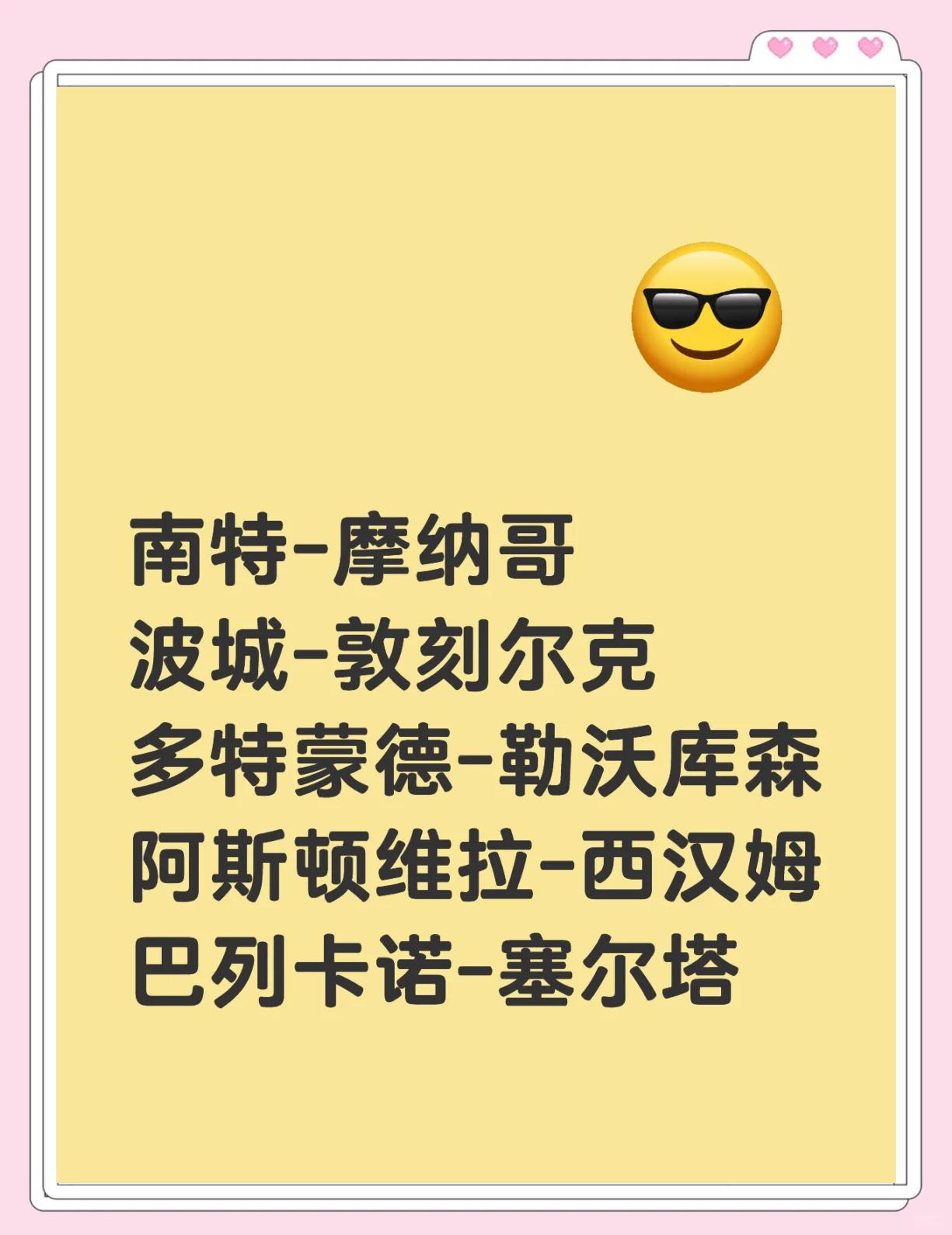 开云体育APP下载-摩纳哥客场击败南特，取得疯狂法甲四连胜