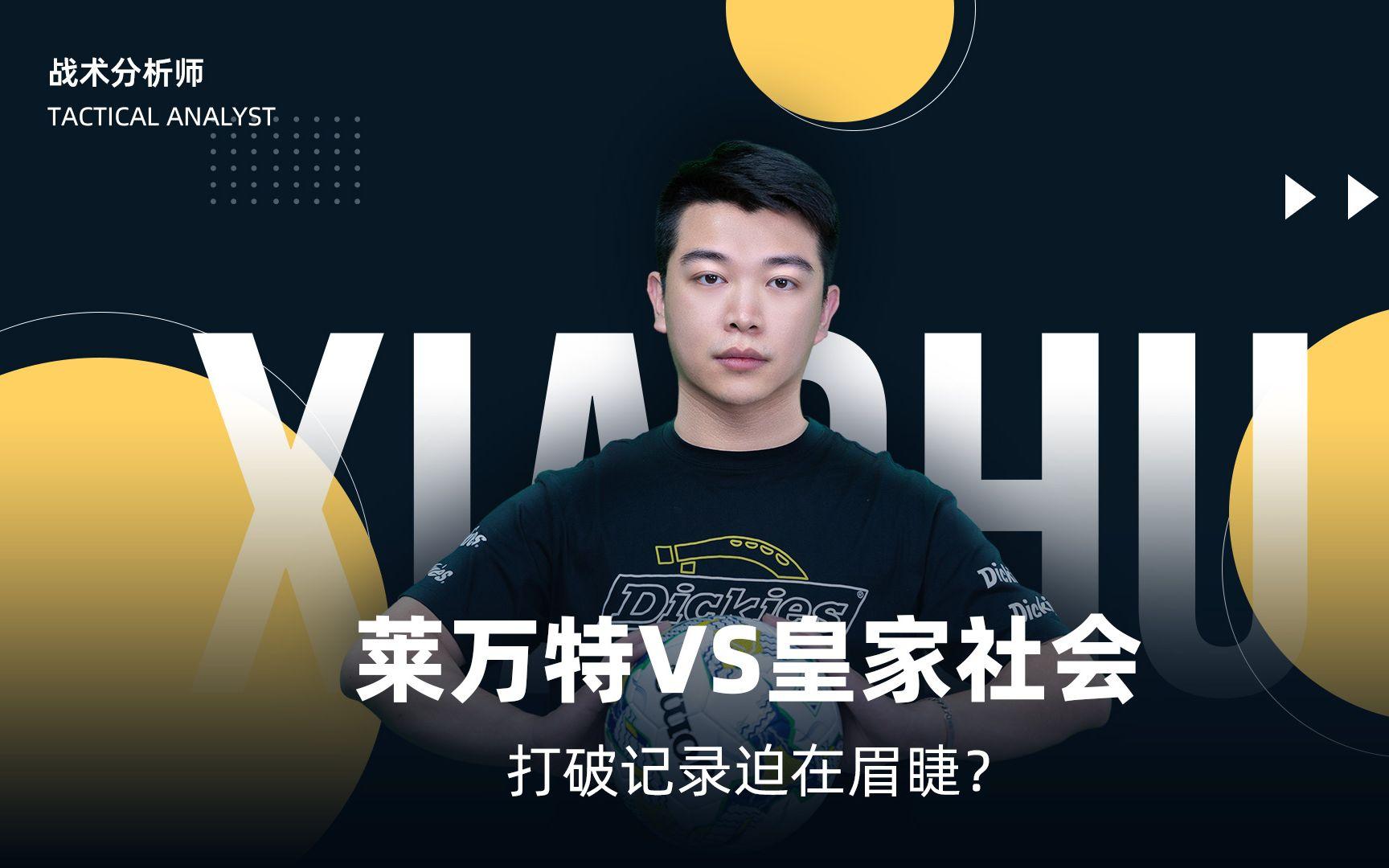 皇家社会主场轻取莱万特,豪取五连胜 皇家社会主场轻取莱万特,豪取五连胜