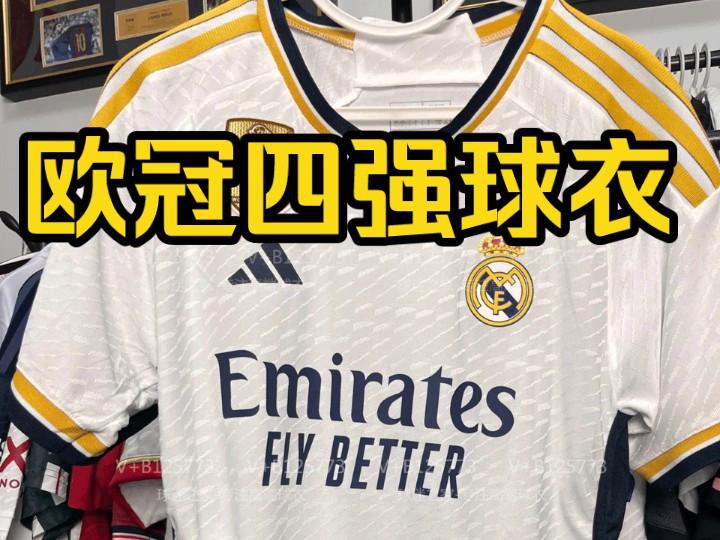 慕尼黑豪强多特蒙德,挺进欧冠四强 慕尼黑豪强多特蒙德,挺进欧冠四强