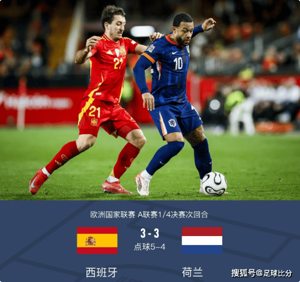 荷兰队惊险晋级,将亮相一个备受关注的国际足球锦标赛的简单介绍 荷兰队惊险晋级,将亮相一个备受关注的国际足球锦标赛的简单介绍