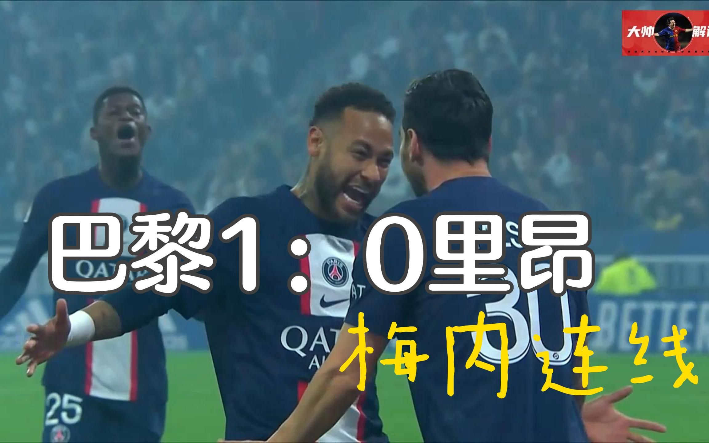 巴黎一箭封喉,轻松晋级半决赛的简单介绍 巴黎一箭封喉,轻松晋级半决赛的简单介绍