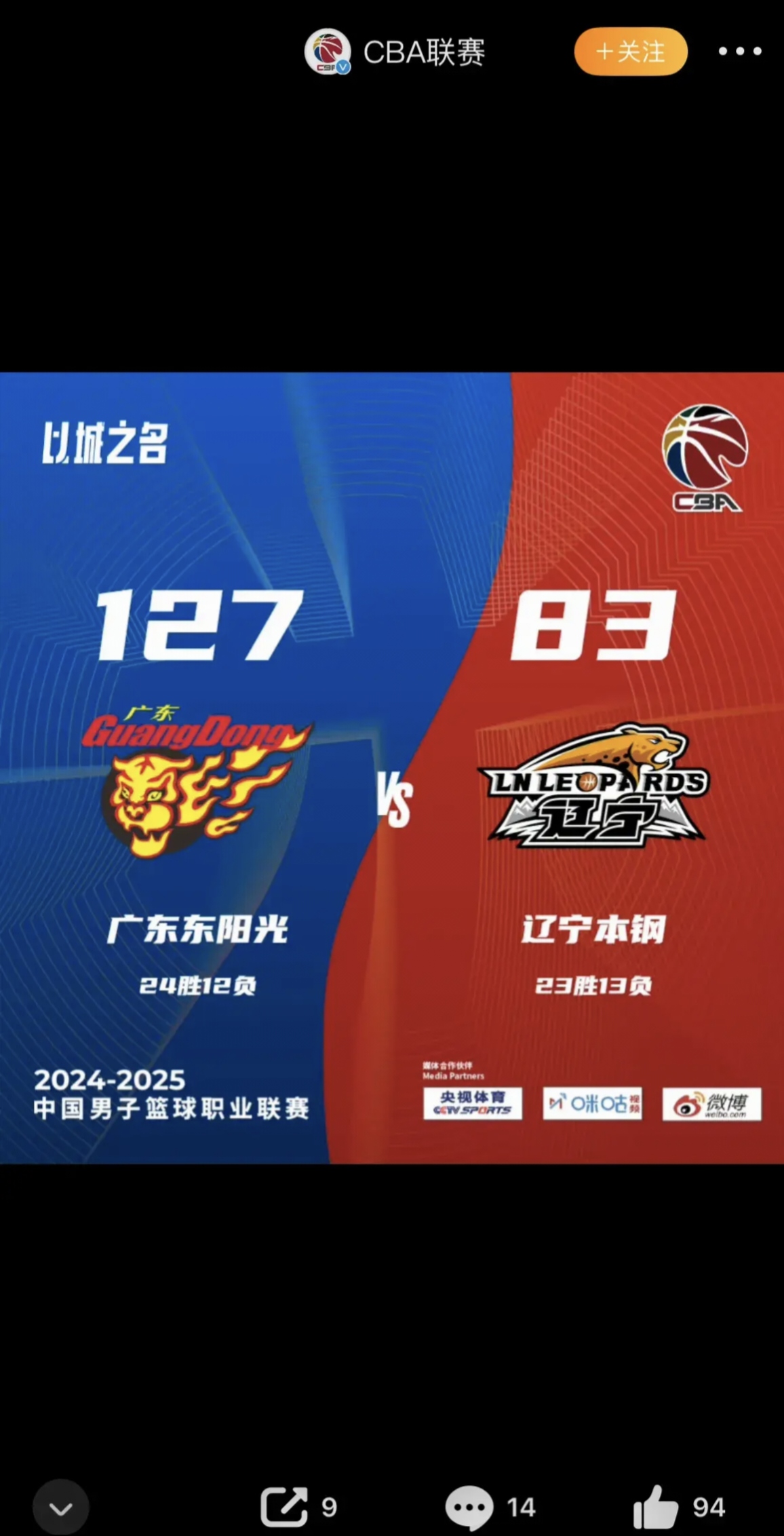 辽宁队士气高涨,连胜收获不俗成绩的简单介绍 辽宁队士气高涨,连胜收获不俗成绩的简单介绍