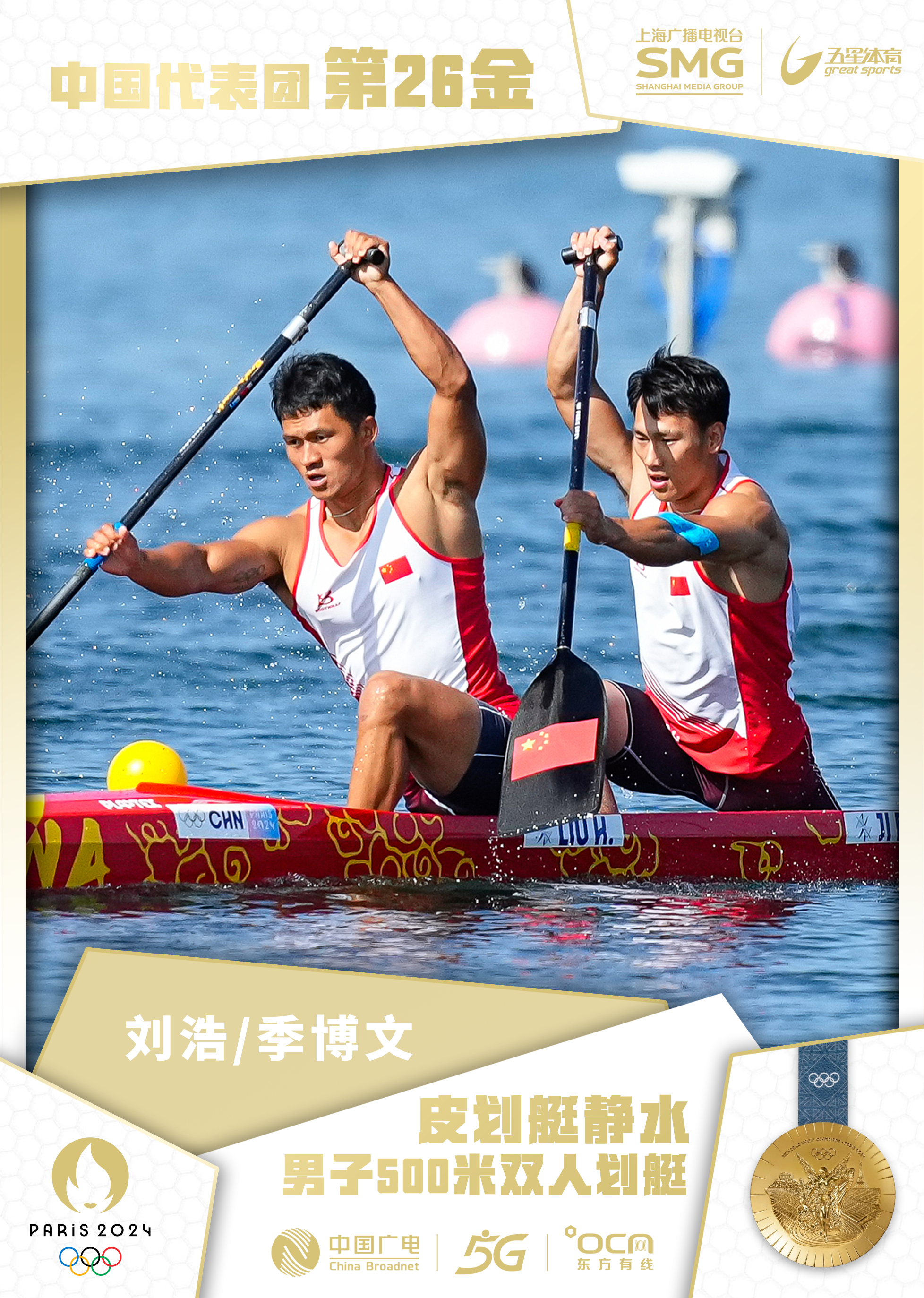 爱沙尼亚运动员在激流皮划艇比赛中斩获金牌的简单介绍 爱沙尼亚运动员在激流皮划艇比赛中斩获金牌的简单介绍