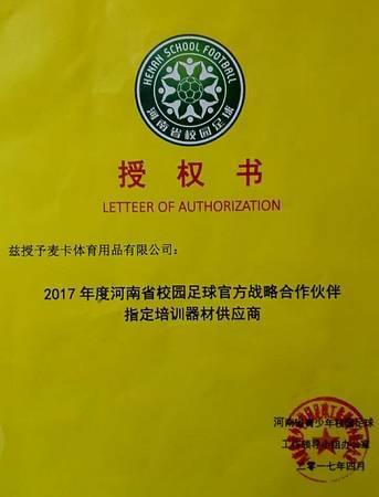 开云平台-阿联酋赞助欧足联，携手推动足球发展的简单介绍