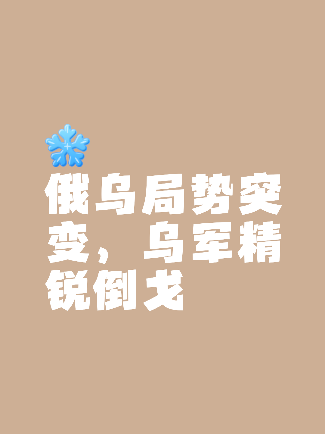 开云体育入口-乌克兰队突围成功，晋级莫斯科