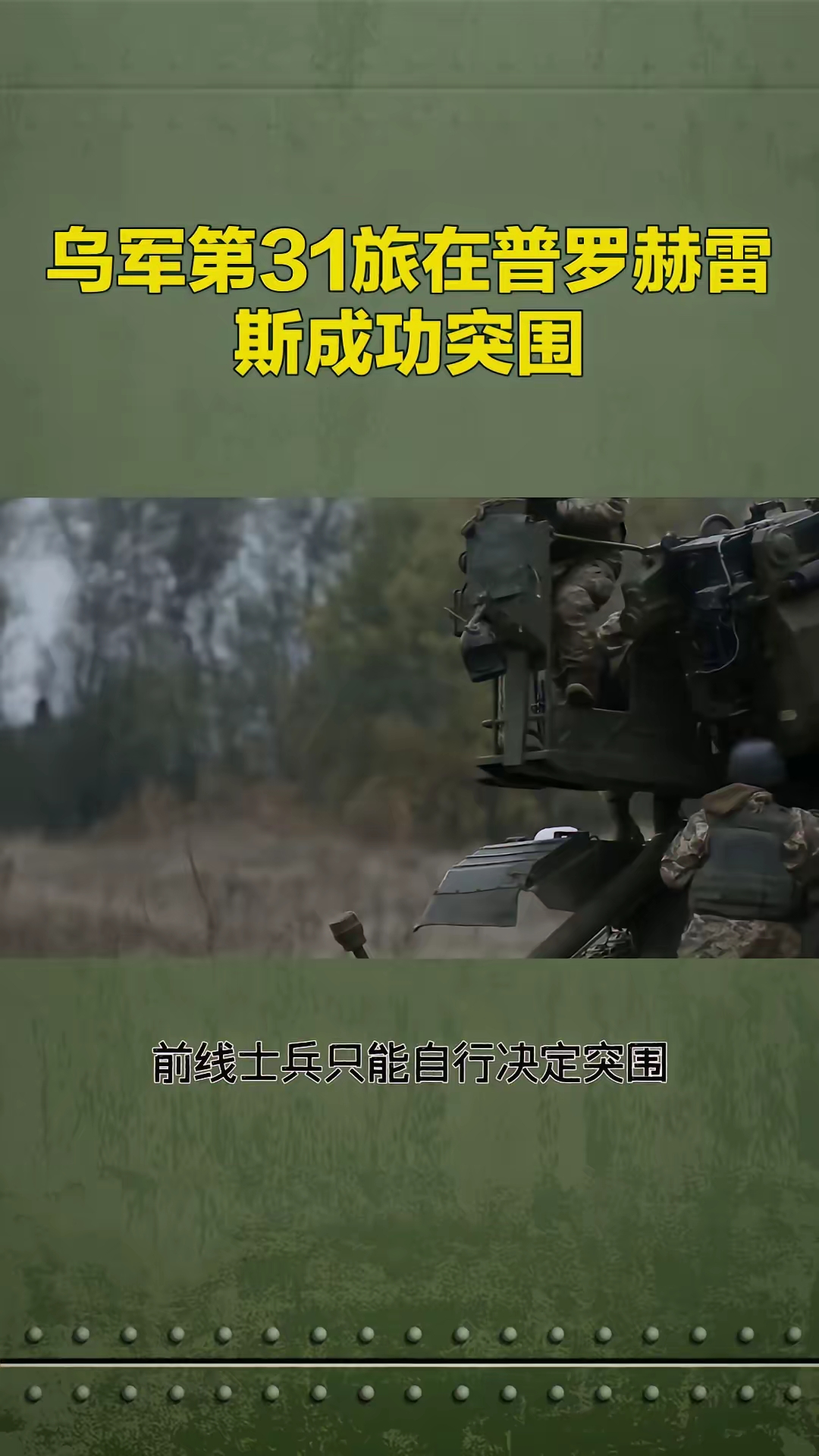 乌克兰队突围成功,晋级莫斯科 乌克兰队突围成功,晋级莫斯科