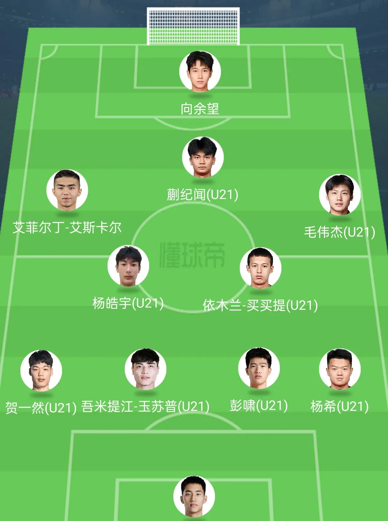 开云体育下载-国足备战世预赛集训名单公布李可领衔