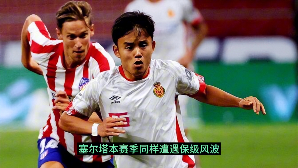 开云平台-维戈塞尔塔主场逆转马洛卡