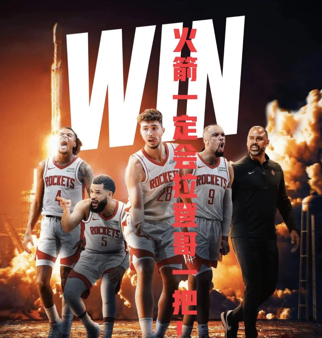 开云体育APP下载-火箭对手是谁?对手竟是快船!的简单介绍