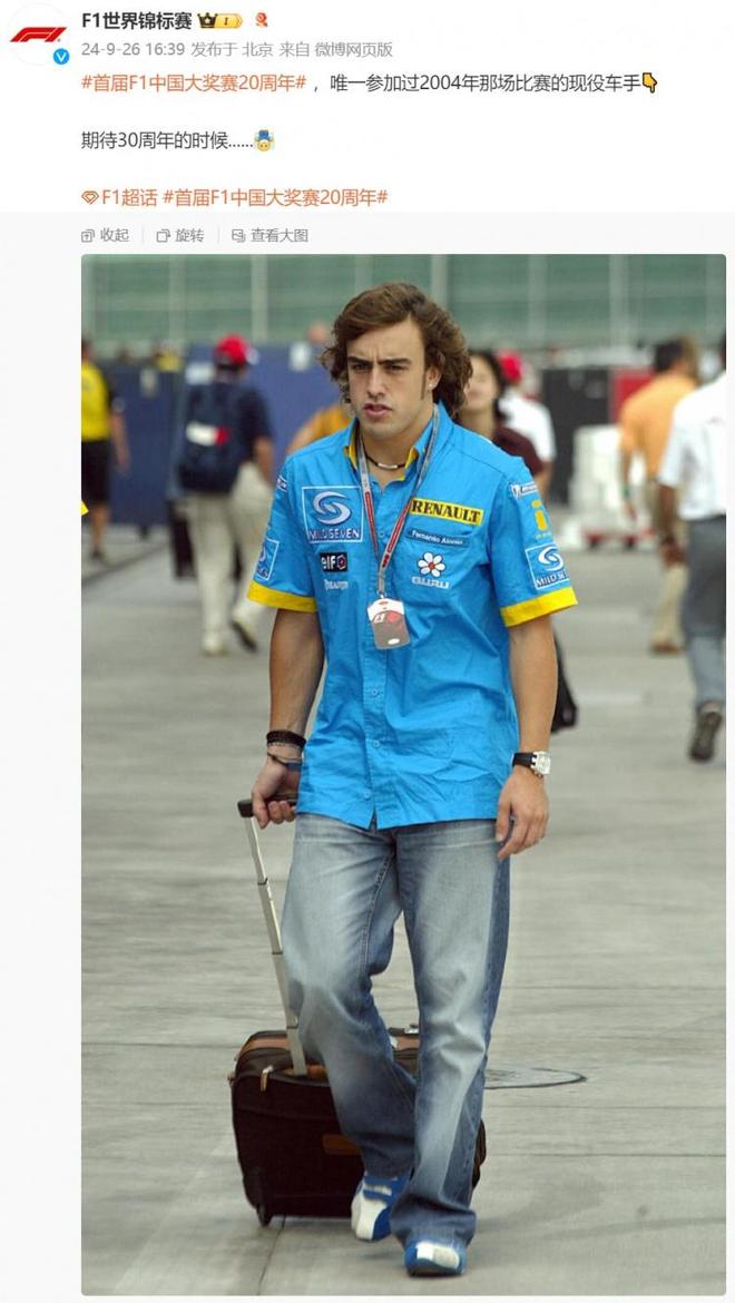 开云APP-关于法拉利碾压红牛车队,阿隆索状态火热的信息